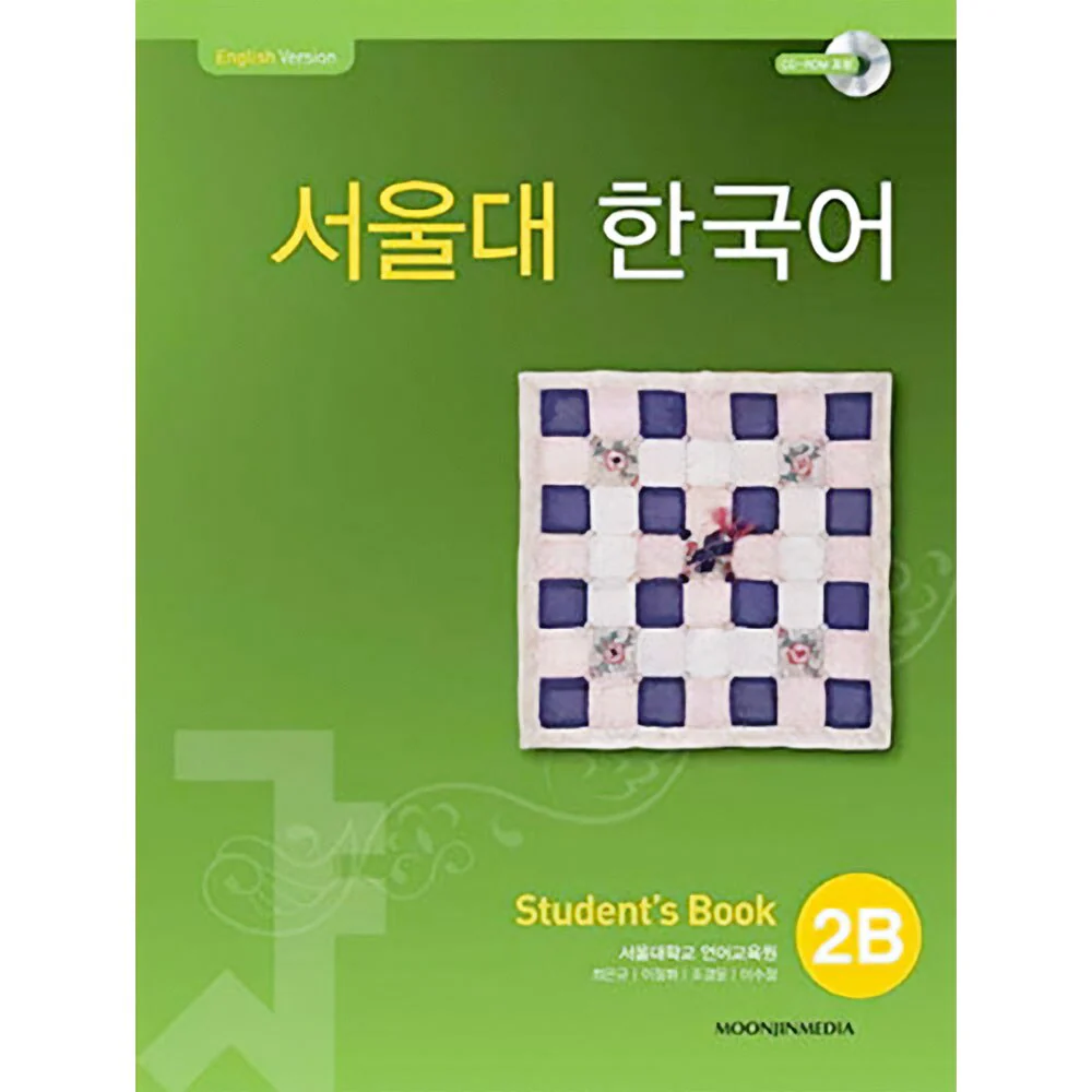 2B Seoul National University Korean Text