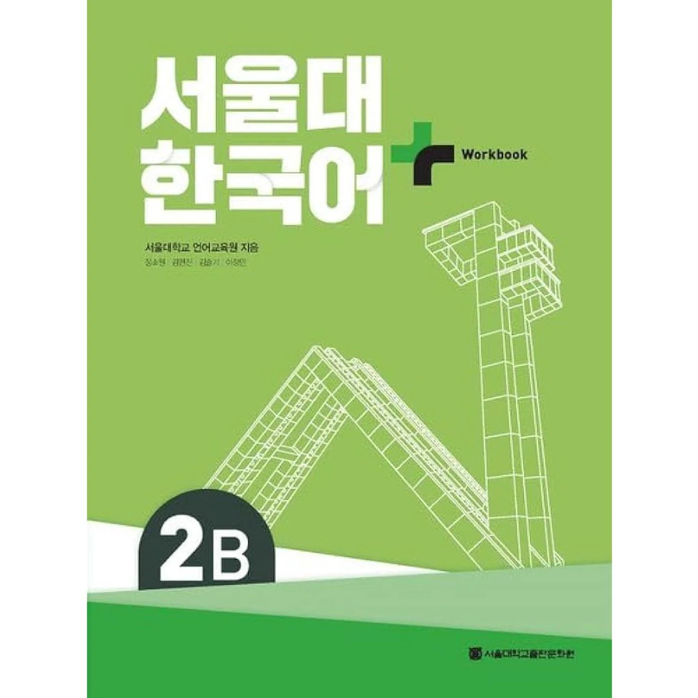 2B SNU Korean+ Workbook - Image 2
