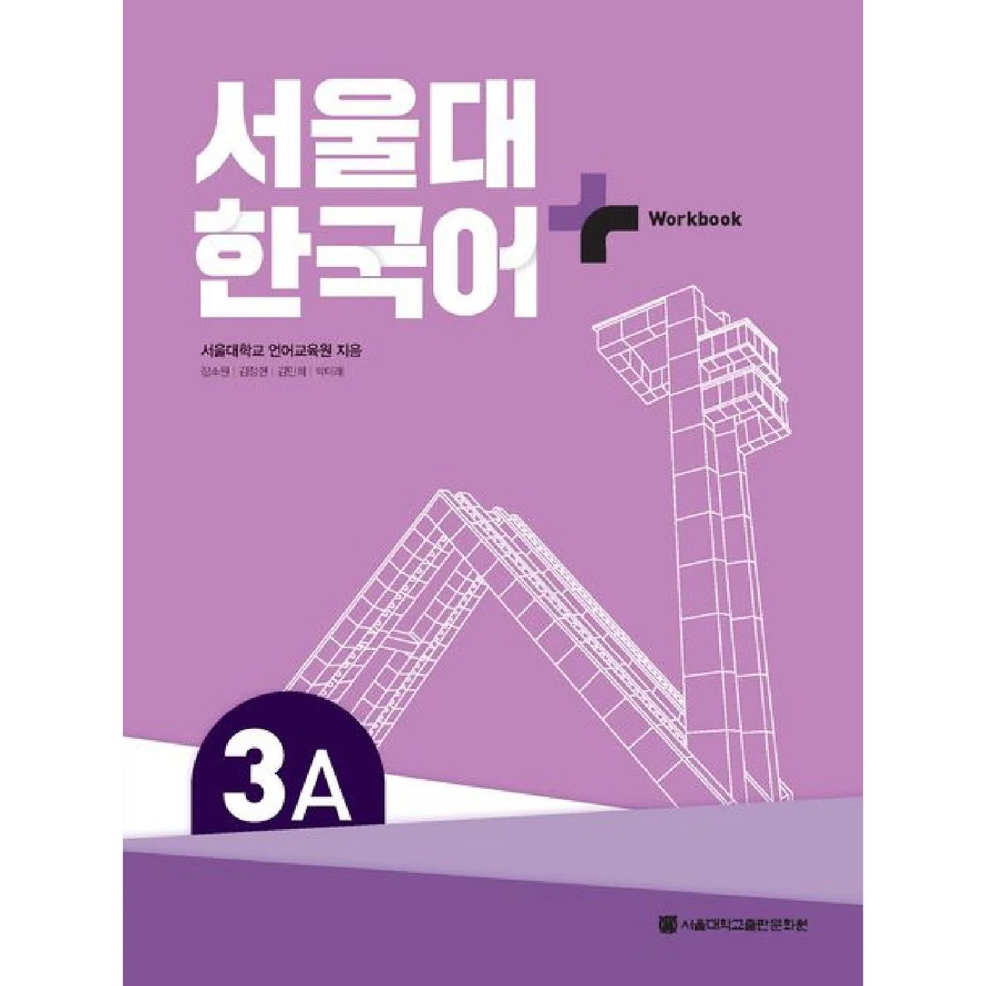 3A SNU Korean+ Text