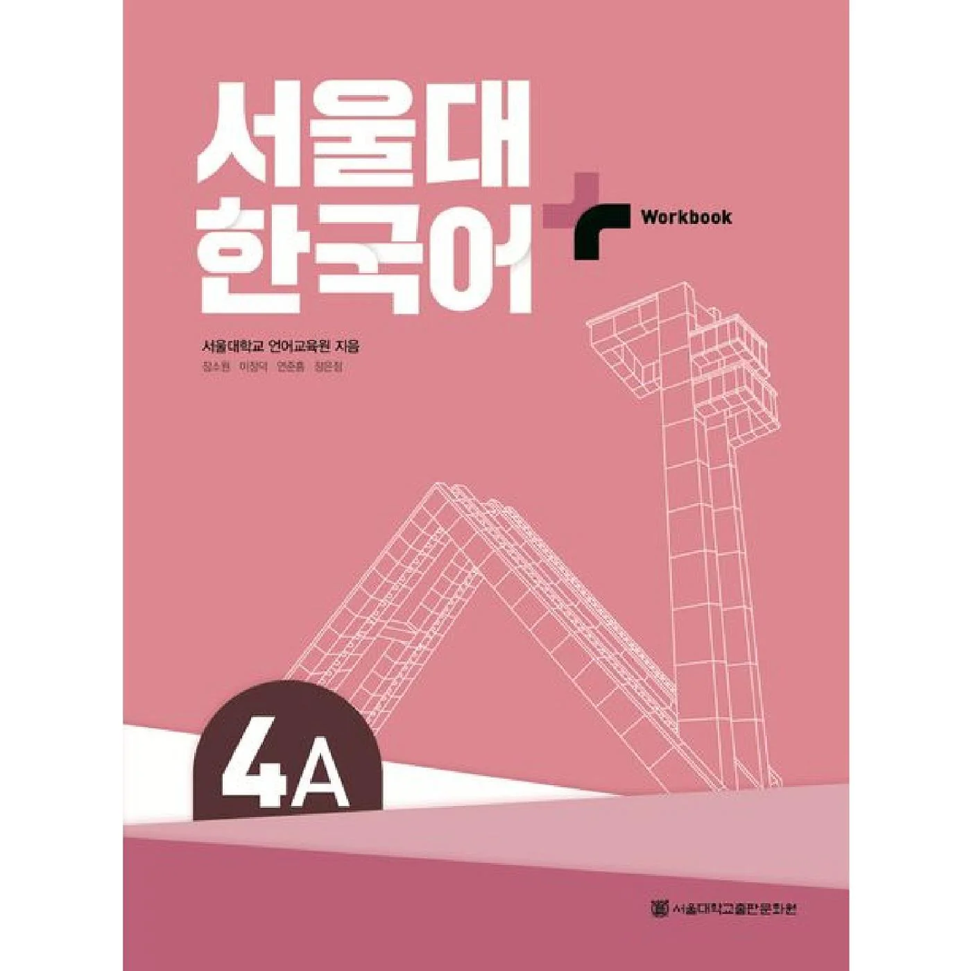 4A SNU Korean+ Workbook