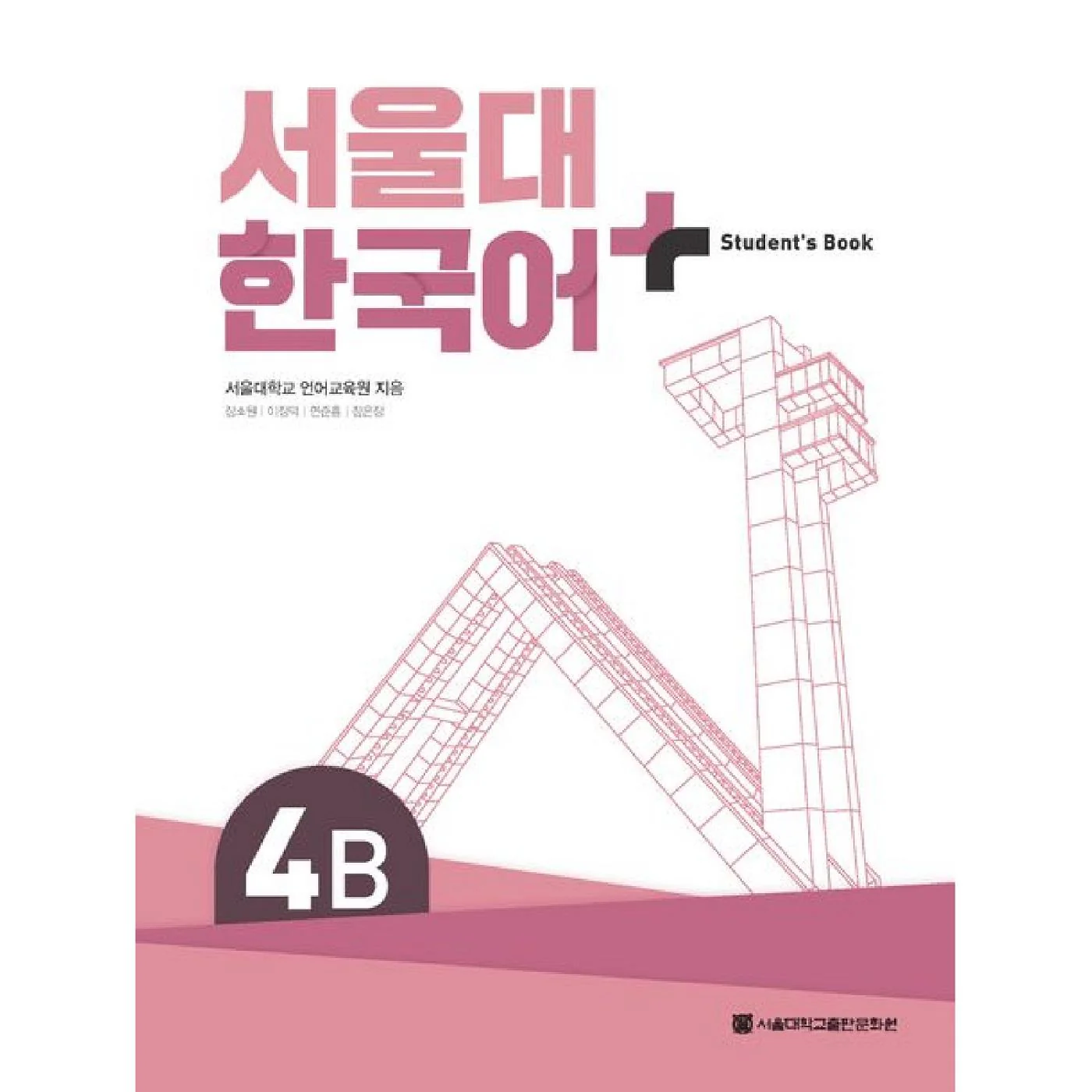 4B SNU Korean+ Text