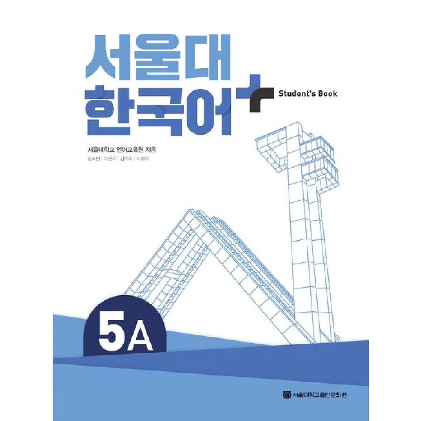 5A SNU Korean+ Text