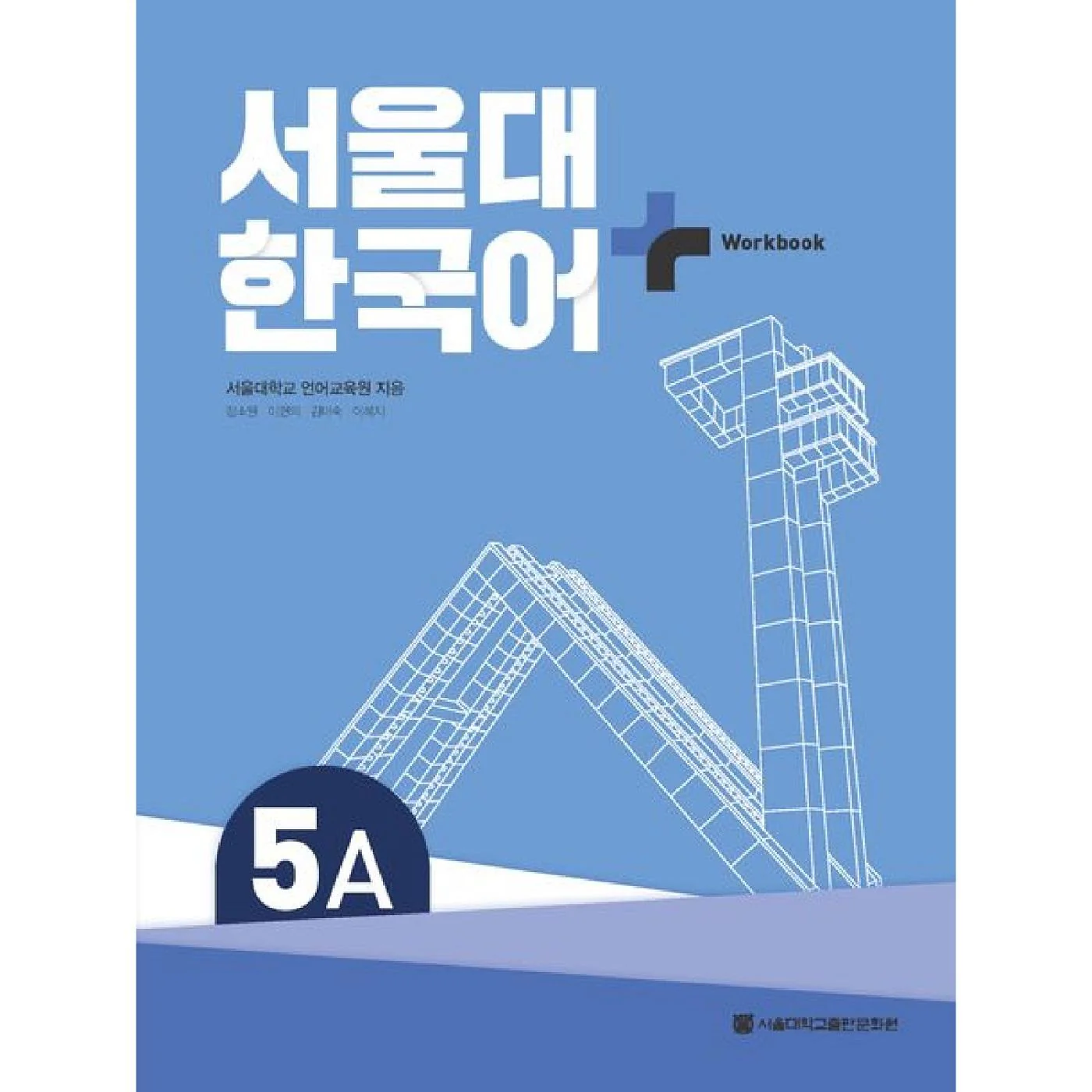 5A SNU Korean+ Workbook