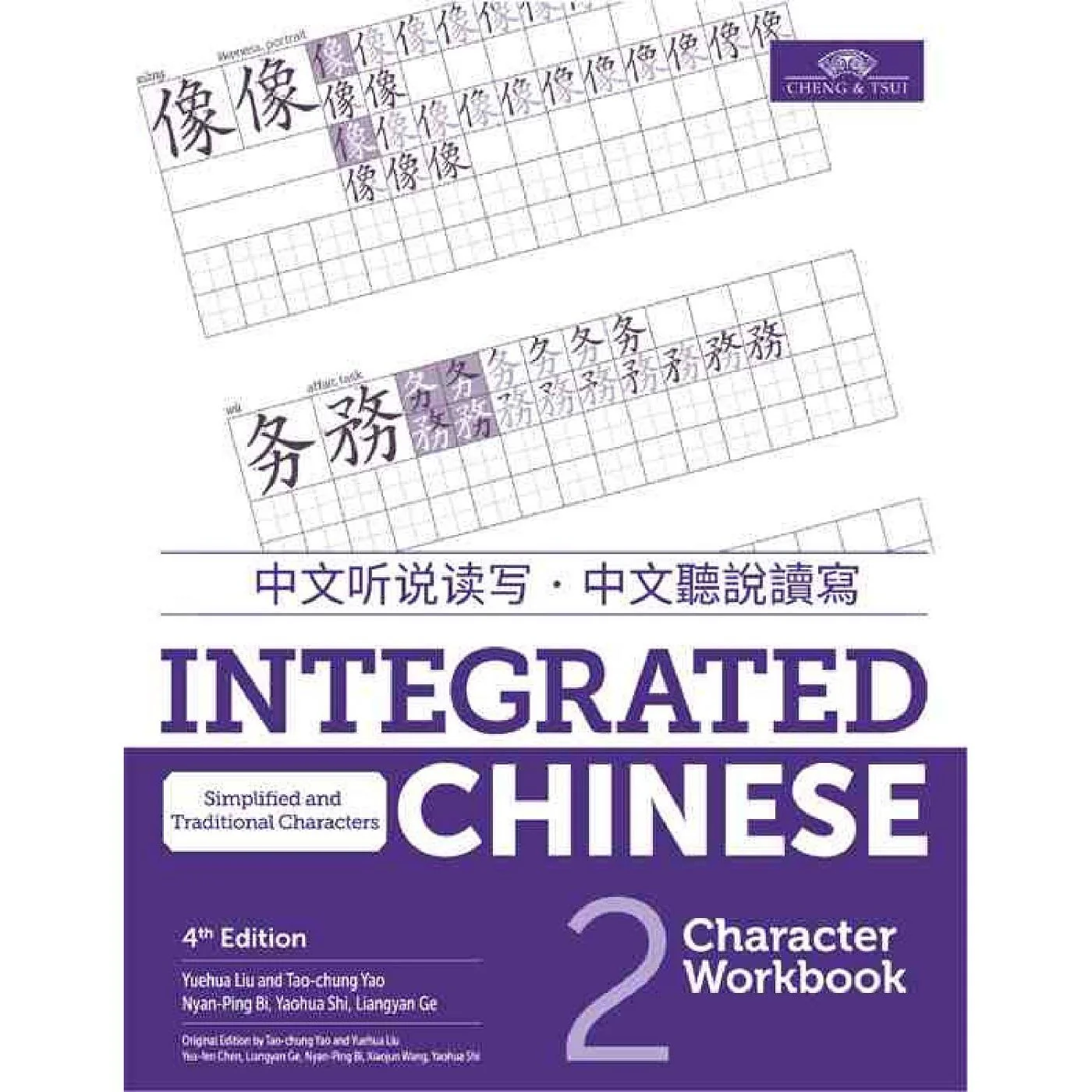 Character Workbook for Lev.2 Integrated Chinese, Simplified (4e 18) - Image 2