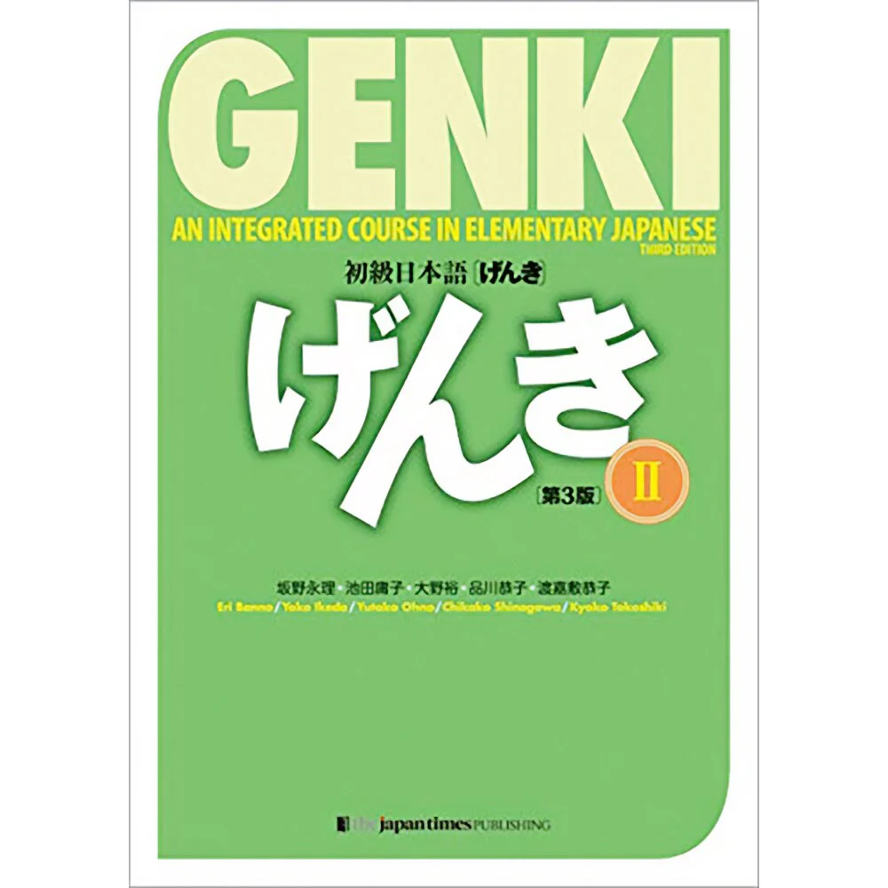 Lev.2 Genki (3e 20)