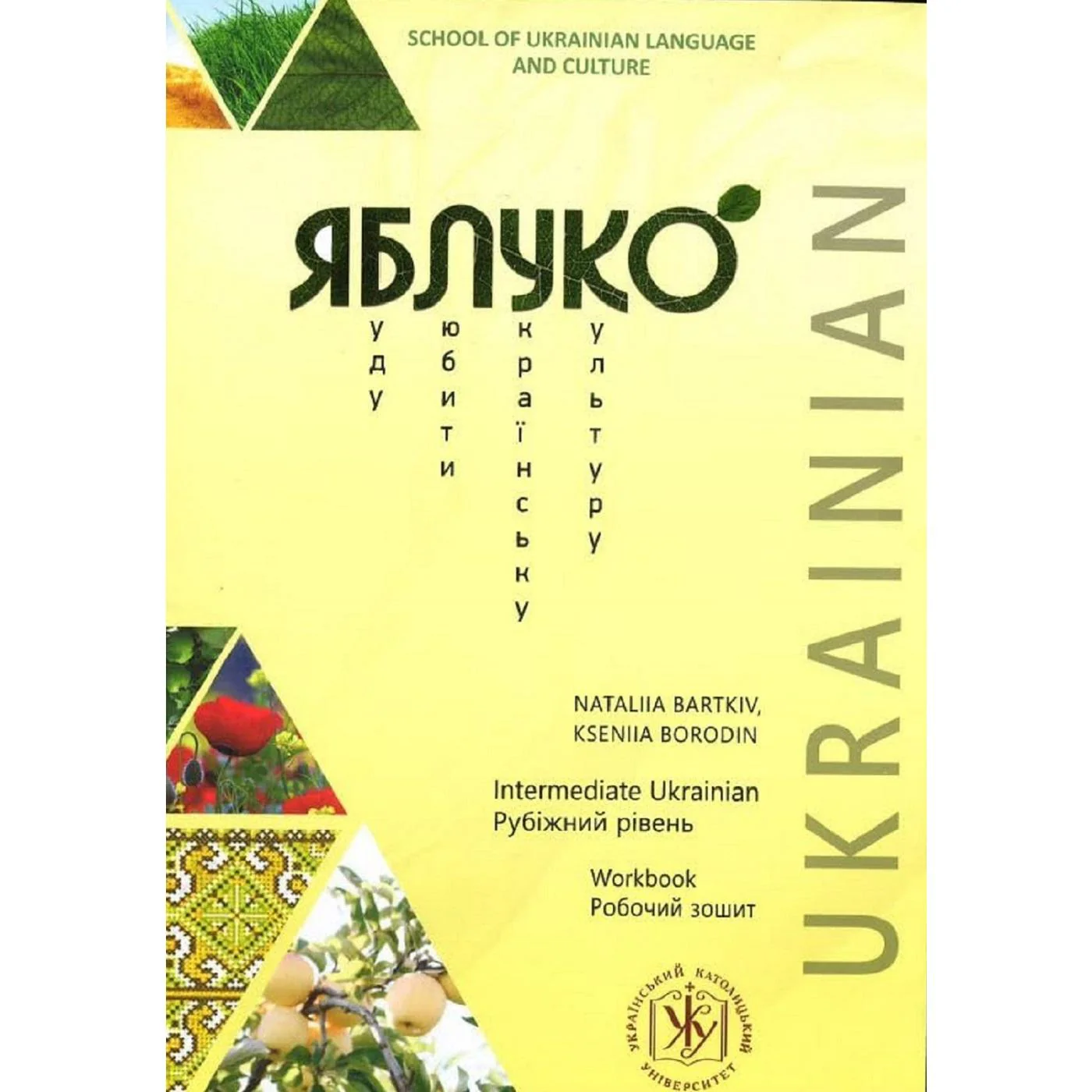 Wkbk Yabluko Intermediate Ukrainian, Workbook