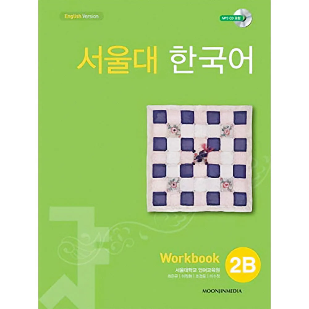 Workbook for 2B Seoul National University Korean