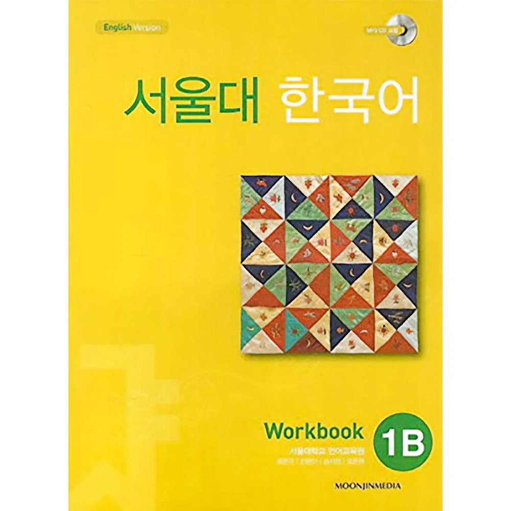 Workbook To Accompany 1B Seoul National University Korean